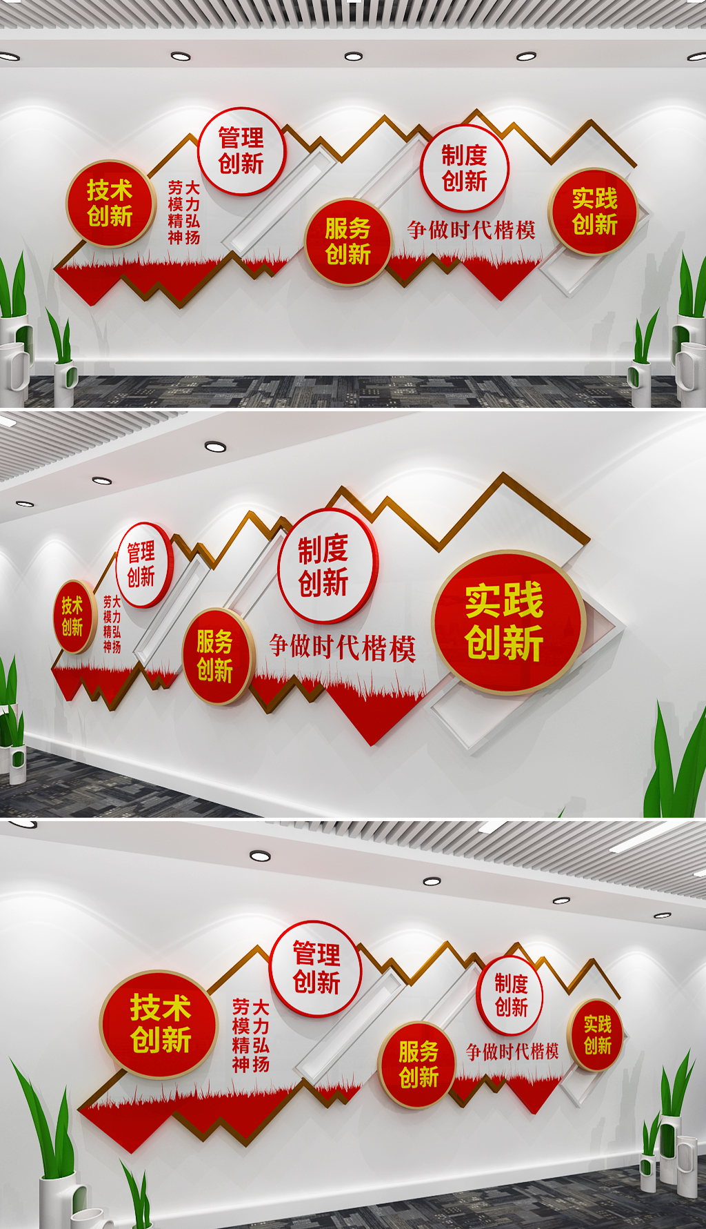 弘扬劳模精神