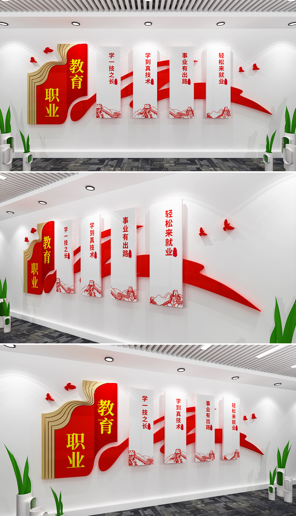 推进职业教育发展努力培养大国工匠文化墙