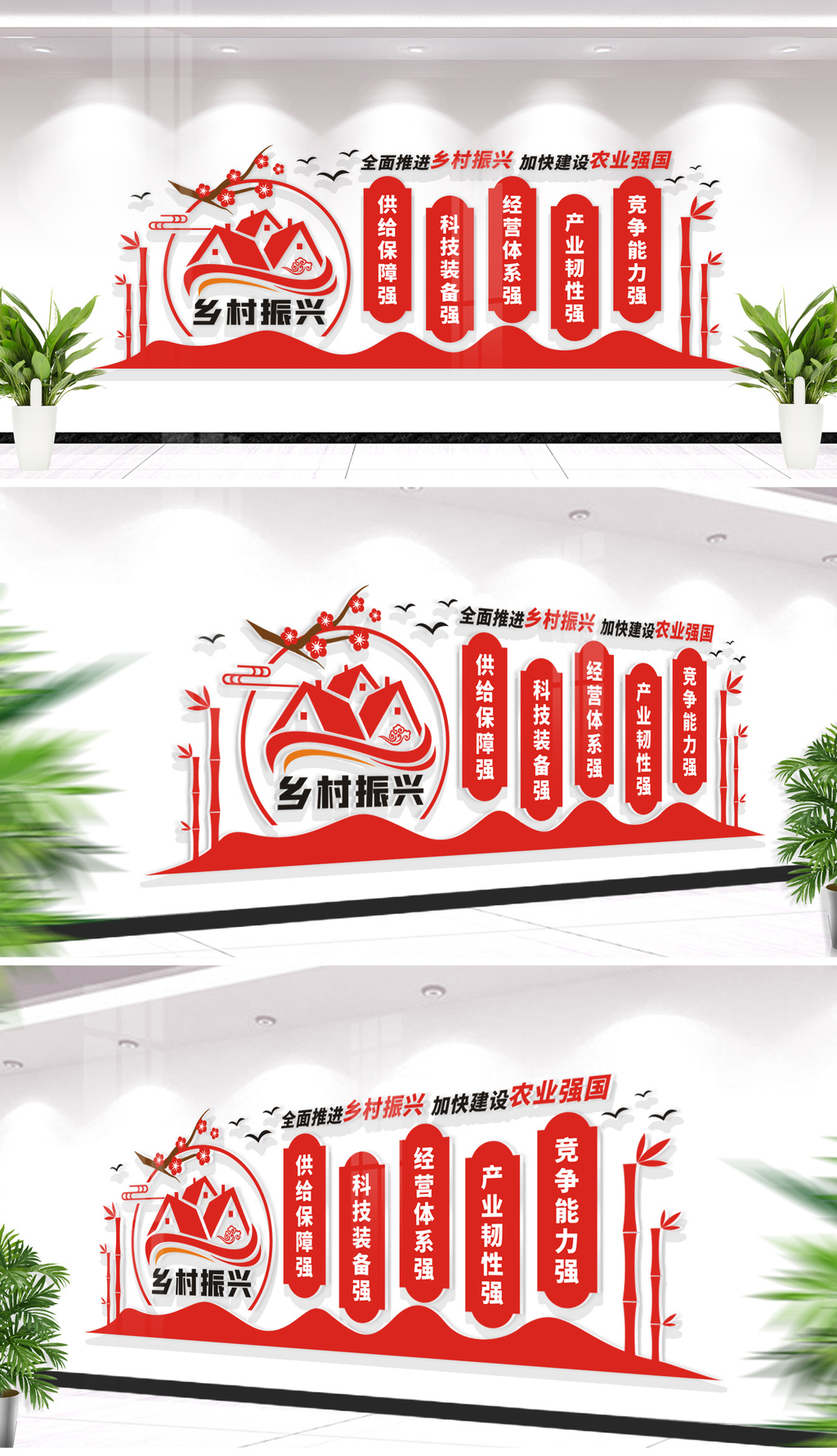 乡村振兴文化墙加快农业农村现代化标语文化墙