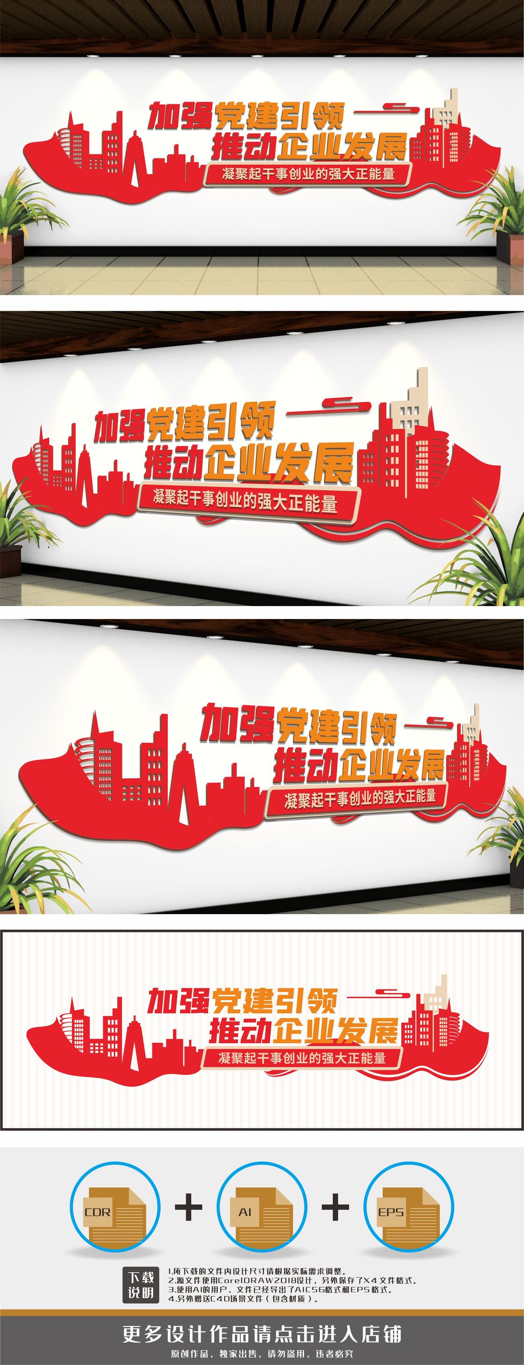 党建引领企业发展公司党建文化墙