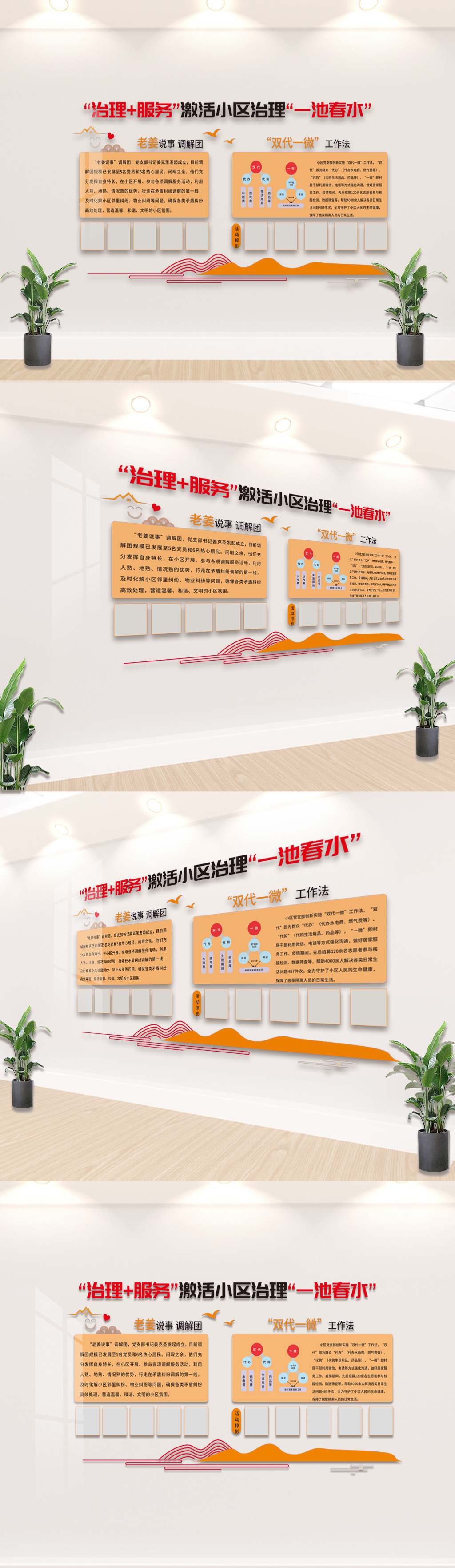 社区治理社区建设新颖大气实用党建文化墙