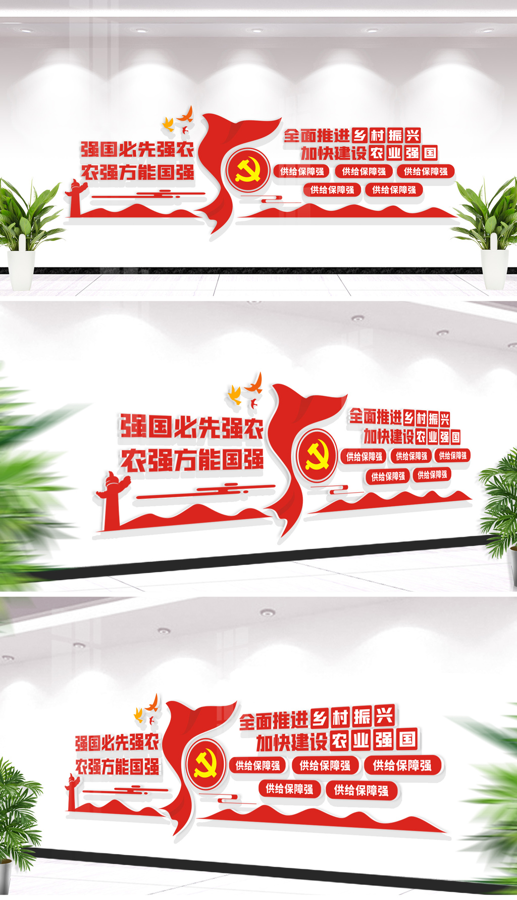 全面推进乡村振兴文化墙