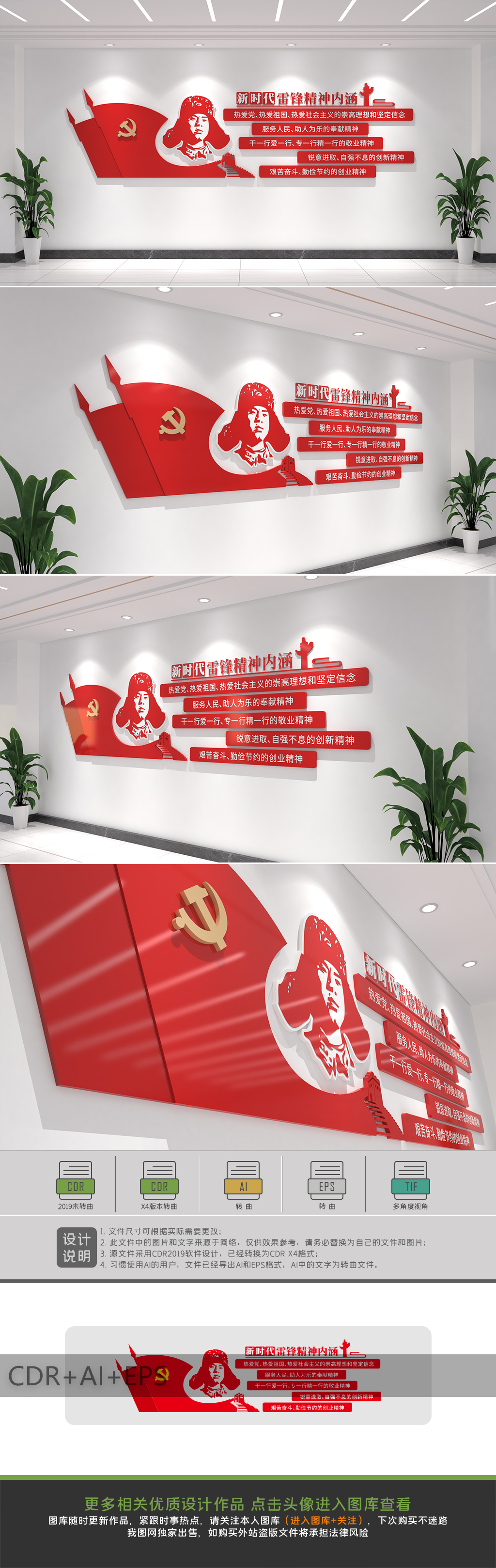 新时代雷锋精神内涵文化墙雷锋精神文化墙设计