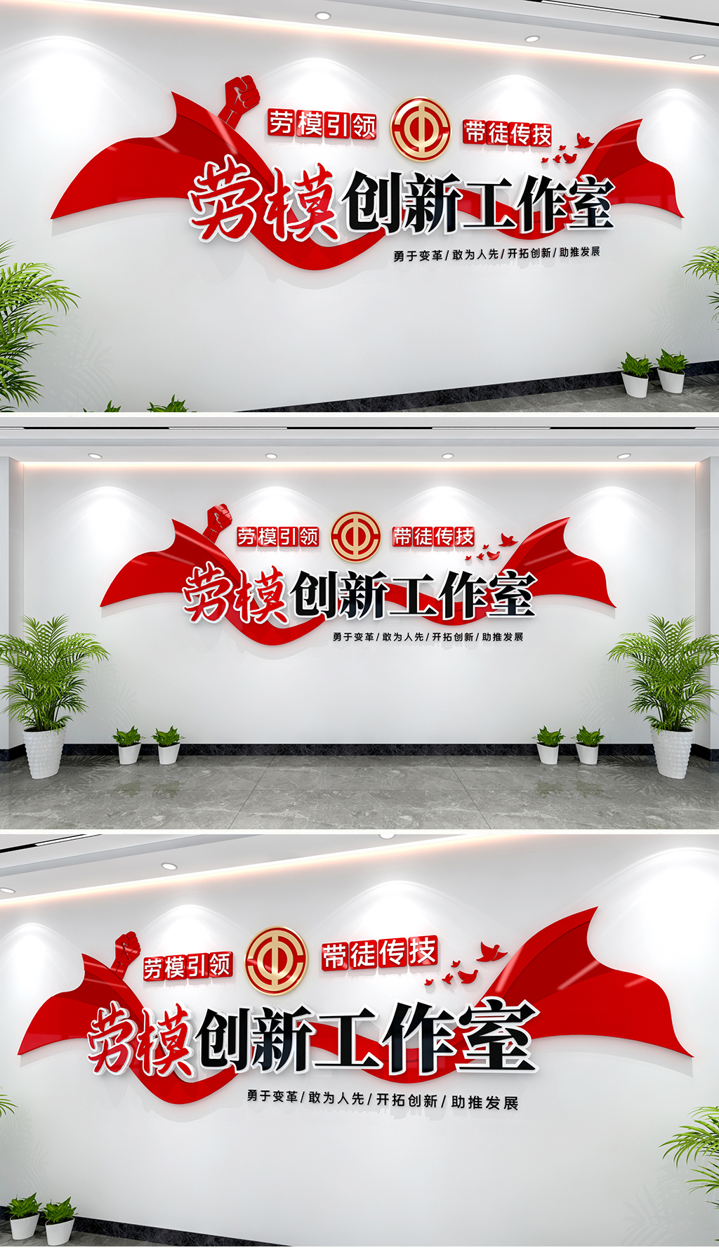 劳模创新工作室文化墙工会党建文化墙工会建设文化墙