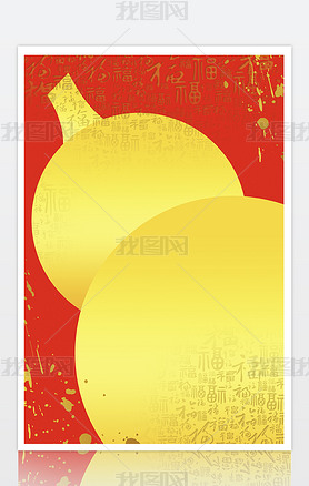 中国风福禄葫芦寿宴祝寿背景海报