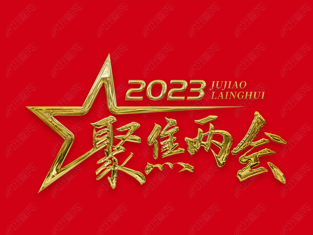 2023־۽