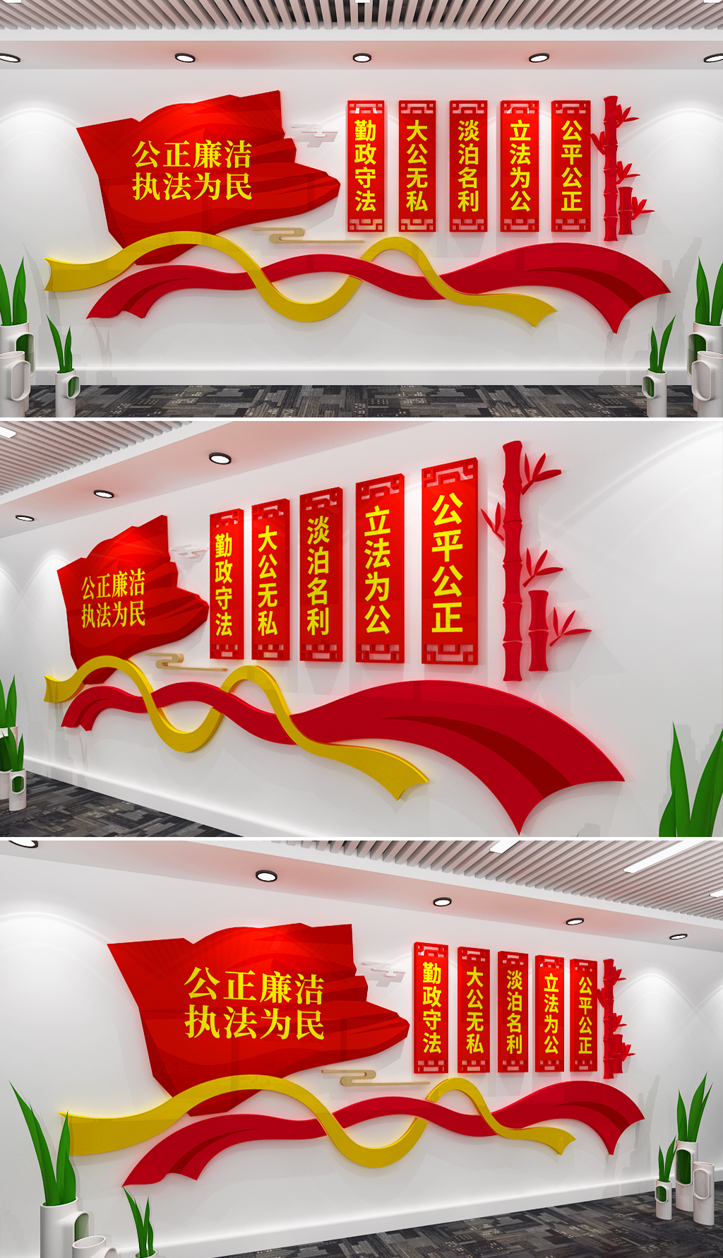 公正廉洁执法为民
