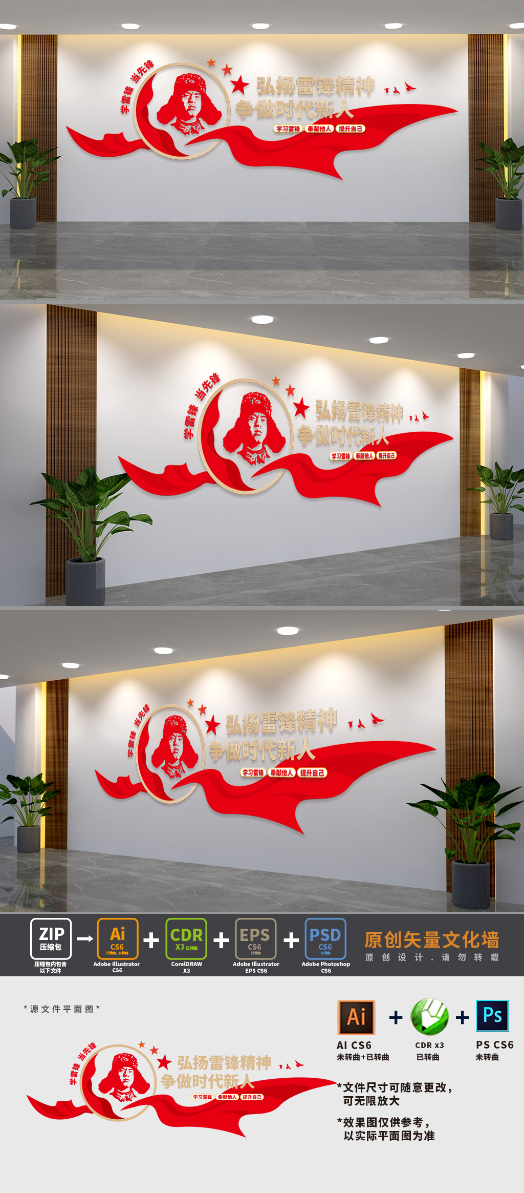 学雷锋当先锋标语文化墙