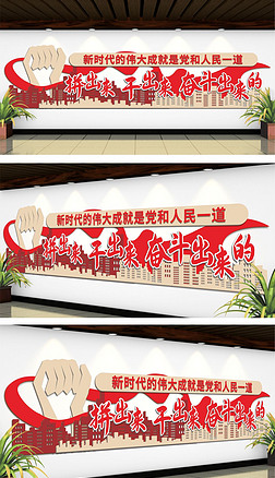 党建党的二十大金句党建标语文化墙