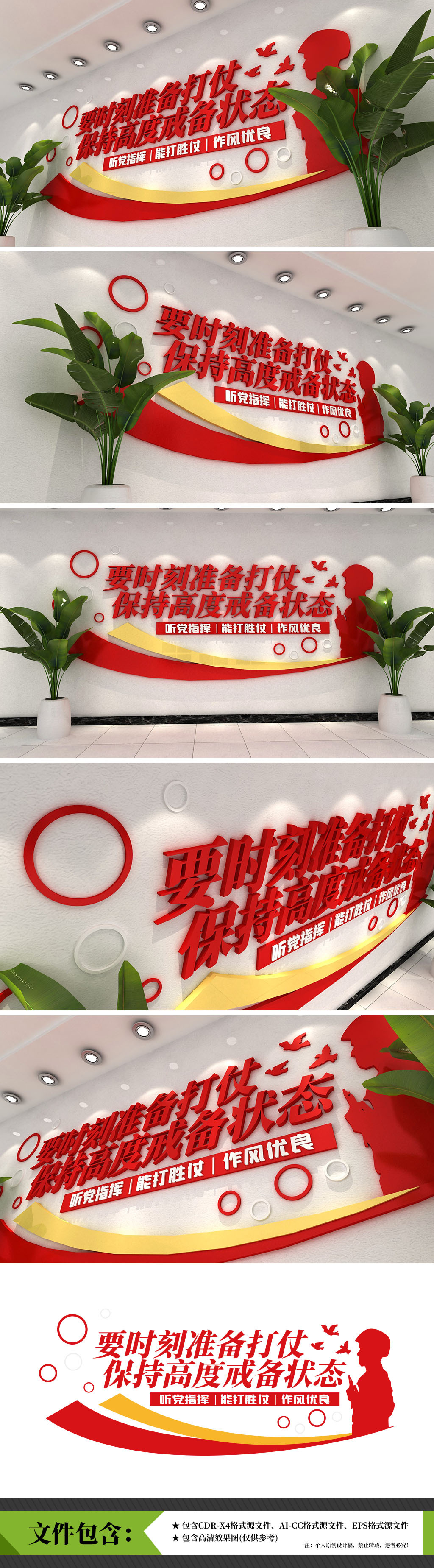 党建听党指挥军队部队文化墙
