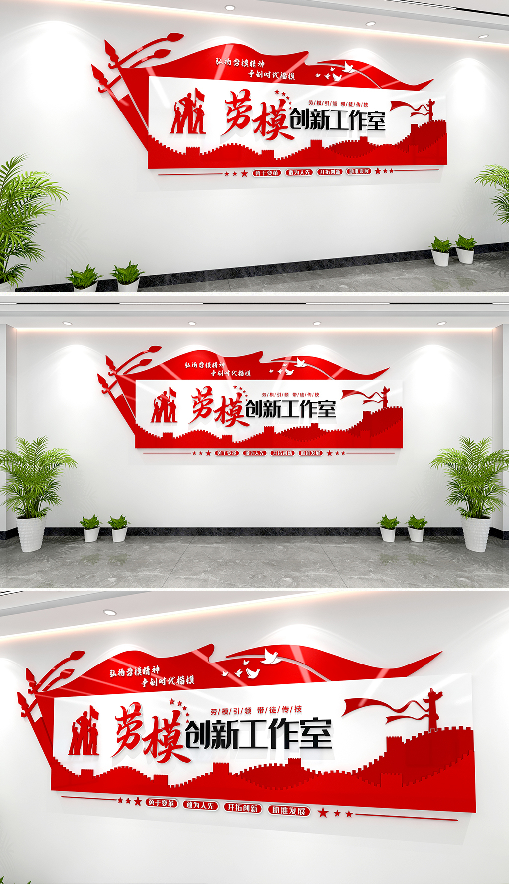 劳模创新工作室文化墙工会党建文化墙工会建设文化墙