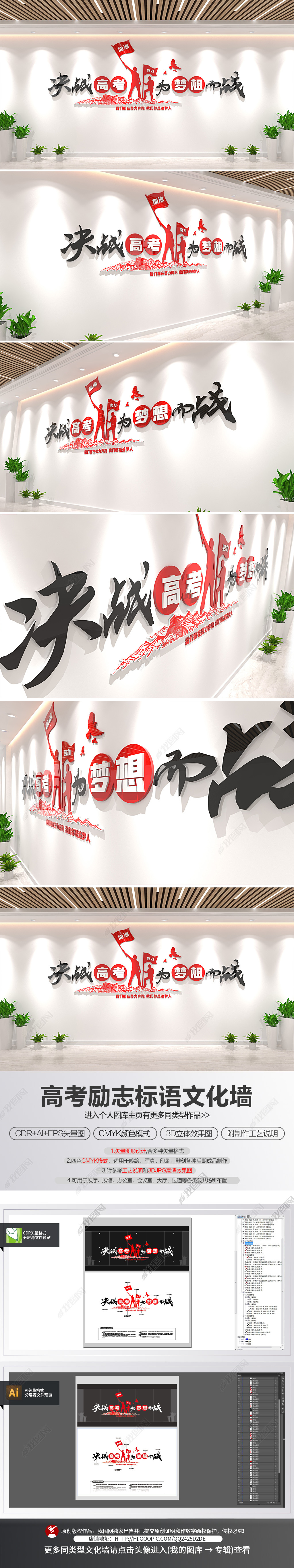 决战高考为梦而战高考励志标语文化墙校园班级文化墙