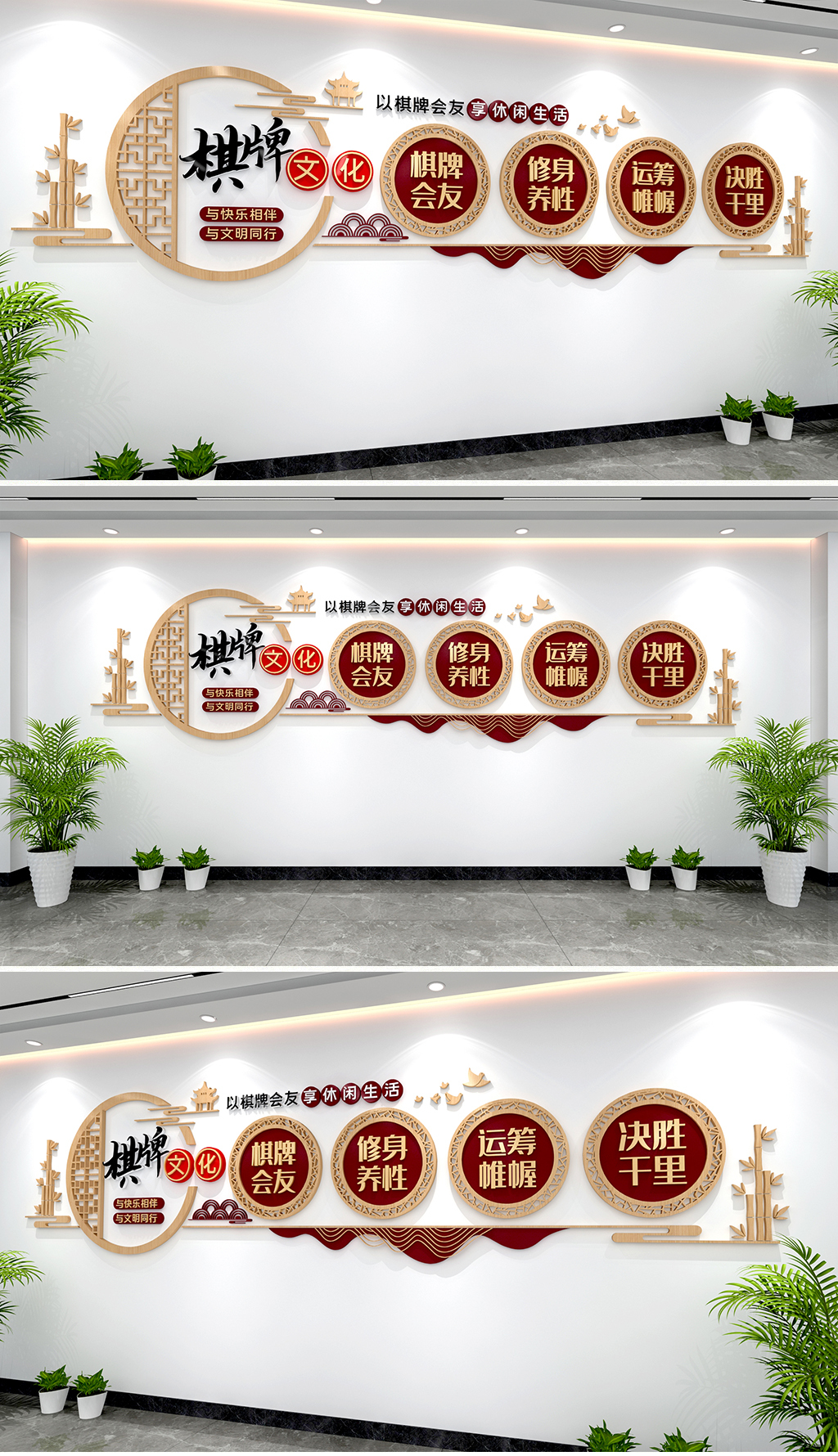 棋牌文化棋牌室文化墙休闲娱乐社区娱乐活动室文化墙