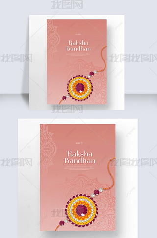 õ𽥱ʯhappy raksha bandhanģ