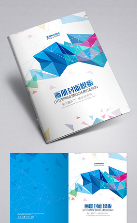 几何公司蓝色画册封面宣传册形象封面模版