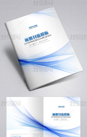 蓝色科技封面标书教材企业宣传画册封面设计模板