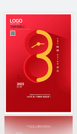 红色38女神节女王节妇女节海报背景促销版权可商用