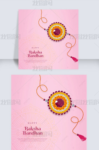 ɫʯhappy raksha bandhanģ