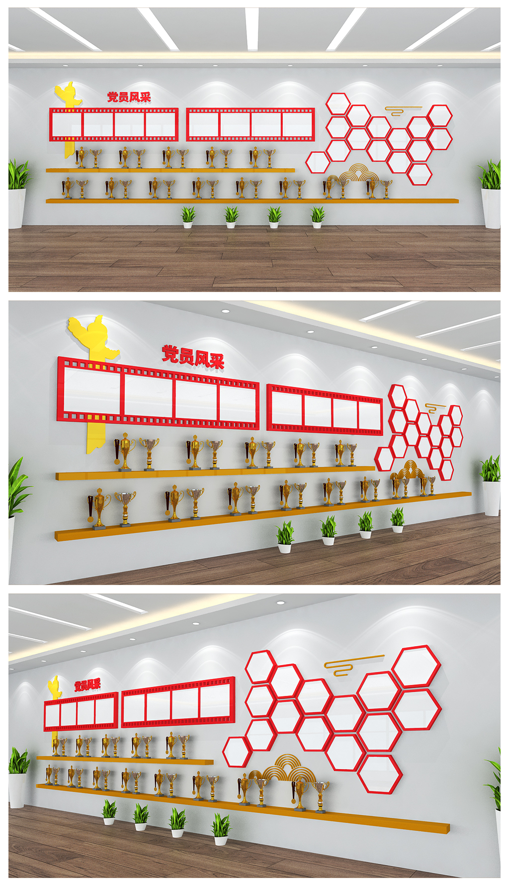 党员风采照片展示党建展板文化墙设计