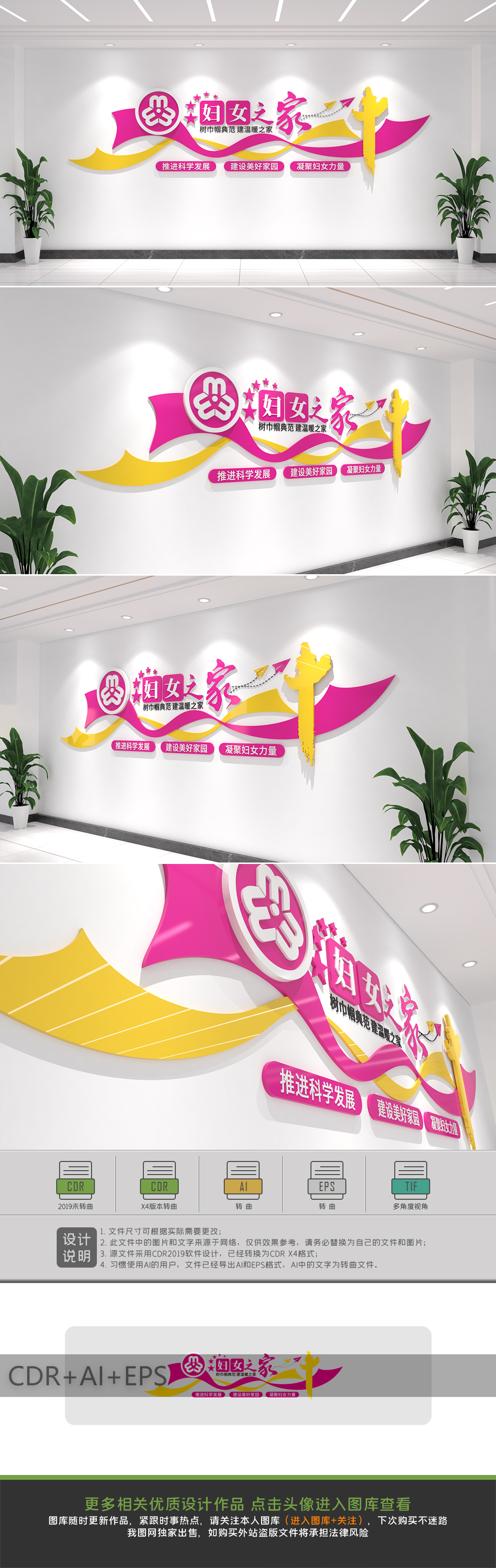 妇女之家文化墙社区妇联文化墙设计