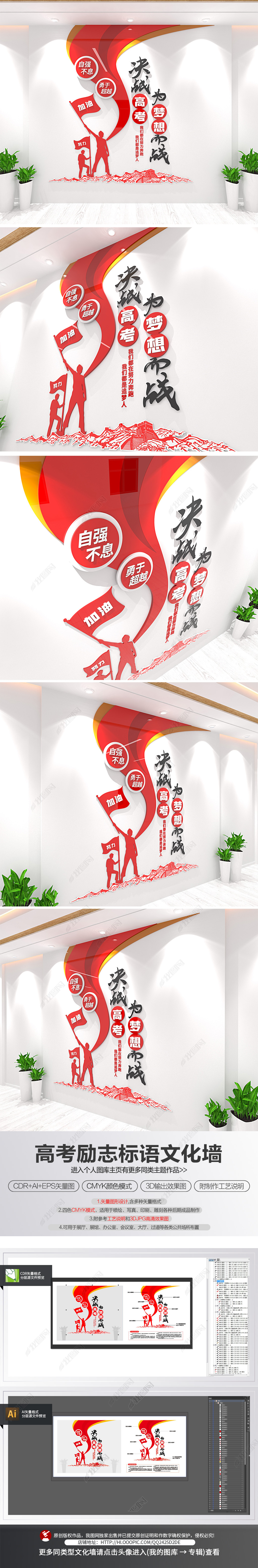 决战高考为梦而战高考励志标语文化墙校园班级文化墙