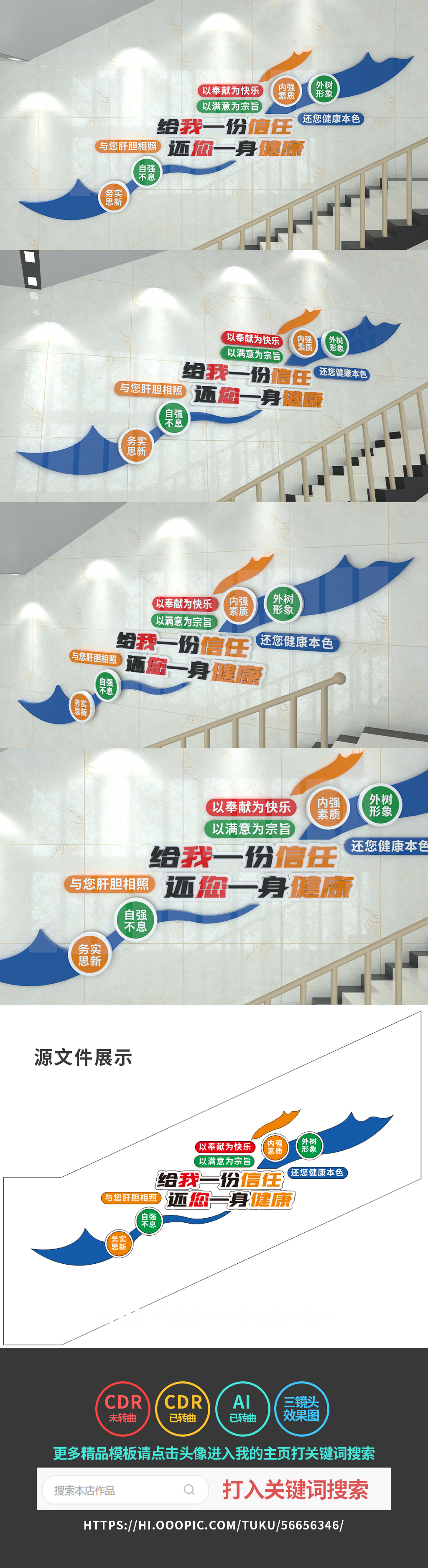 医院文化墙和谐医院楼道文化墙