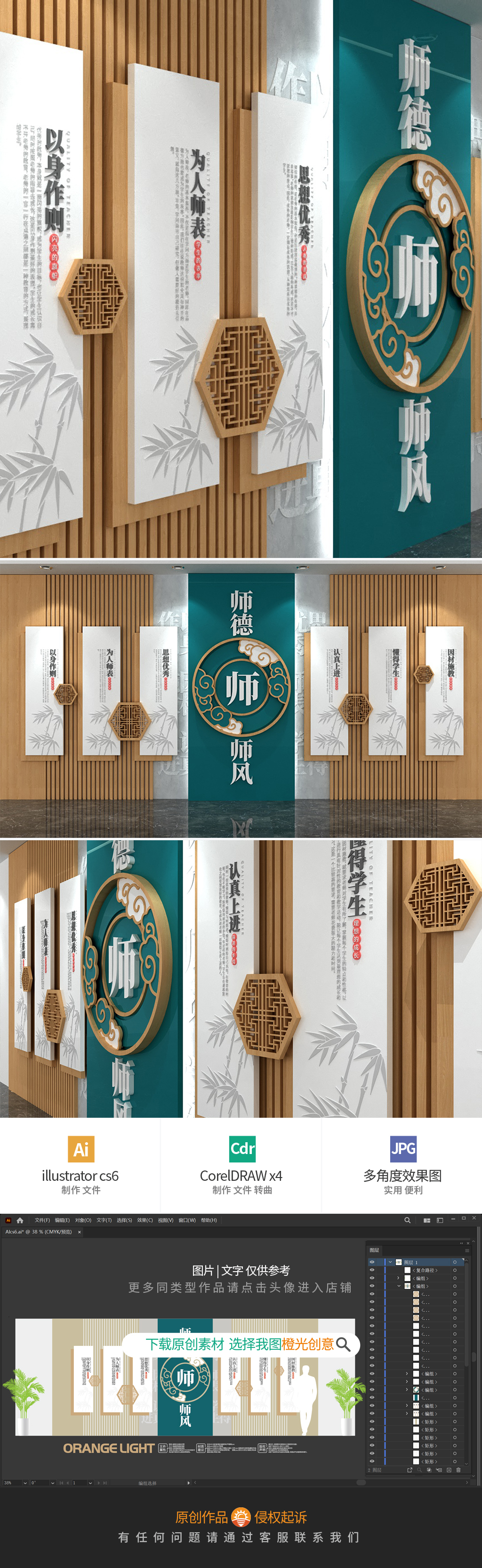 木质中国风校园形象墙师德师风文化墙