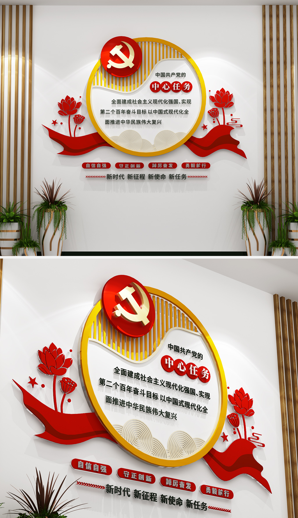 二十大小型中国共产党的中心任务基层党建文化墙