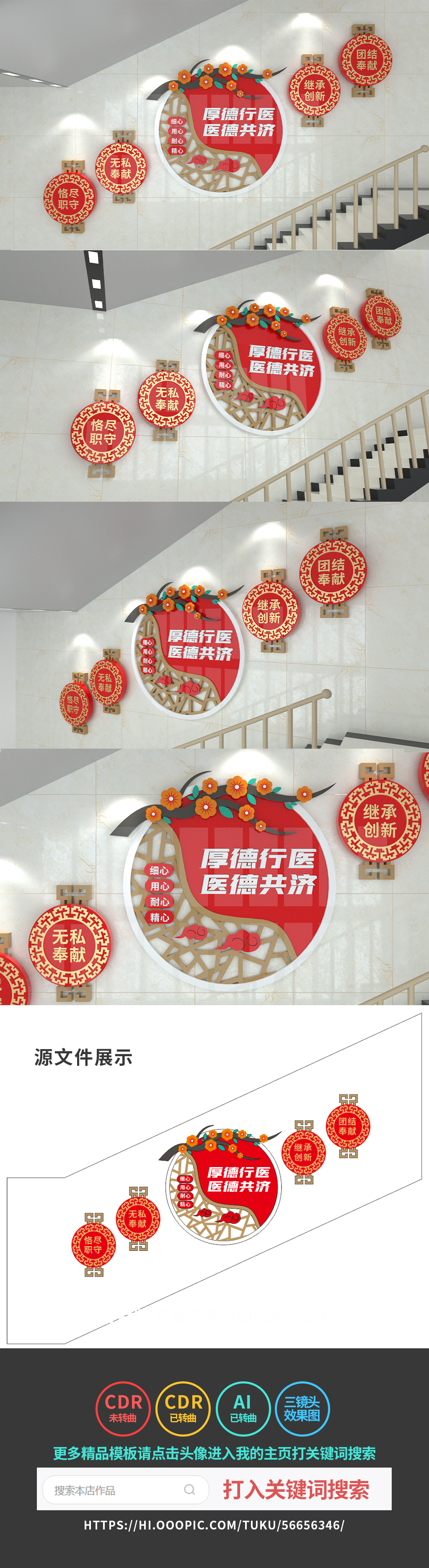 医院文化墙和谐医院楼道文化墙