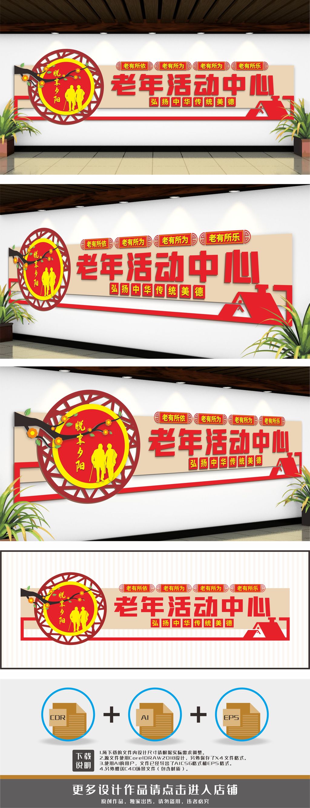 老年活动中心活动室文化墙