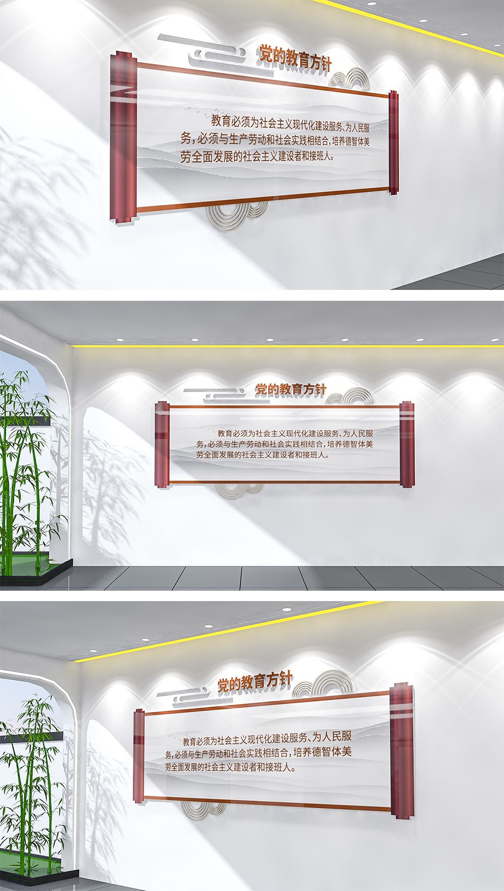 中式党的教育方针文化墙立德树人为国育才党建文化墙