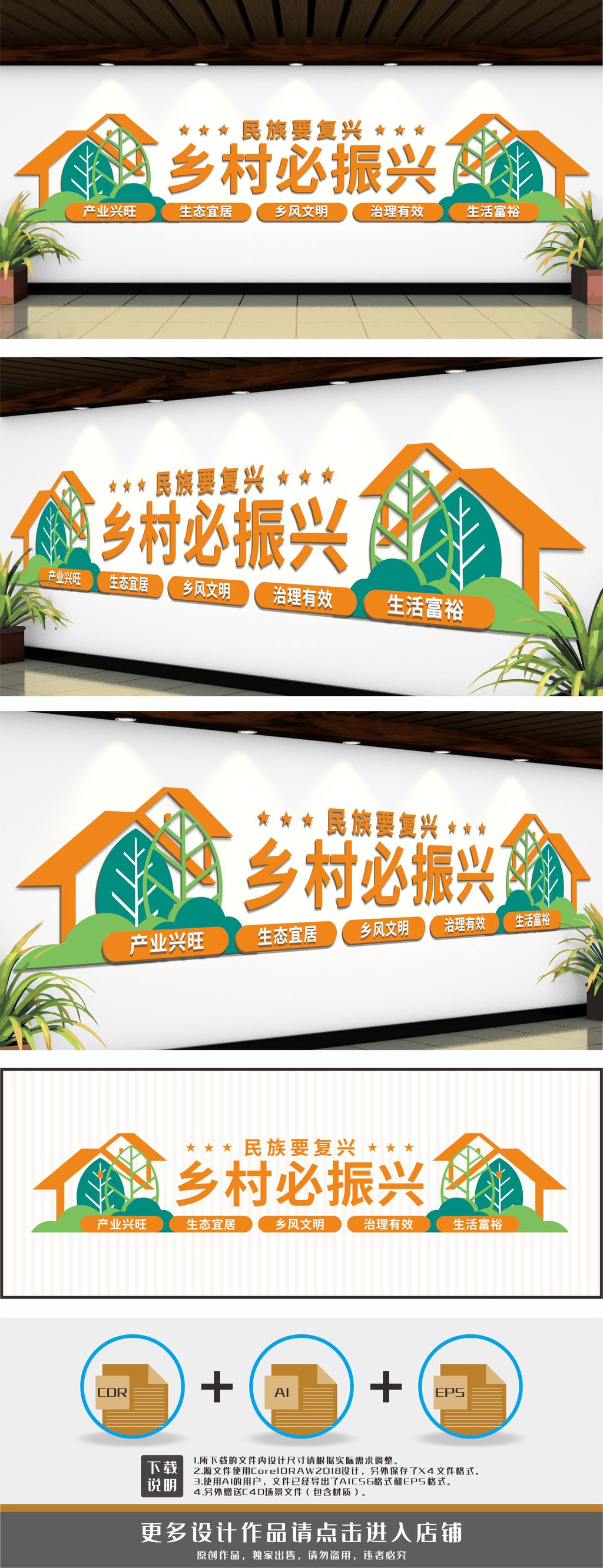 乡村振兴标语农村党建文化墙