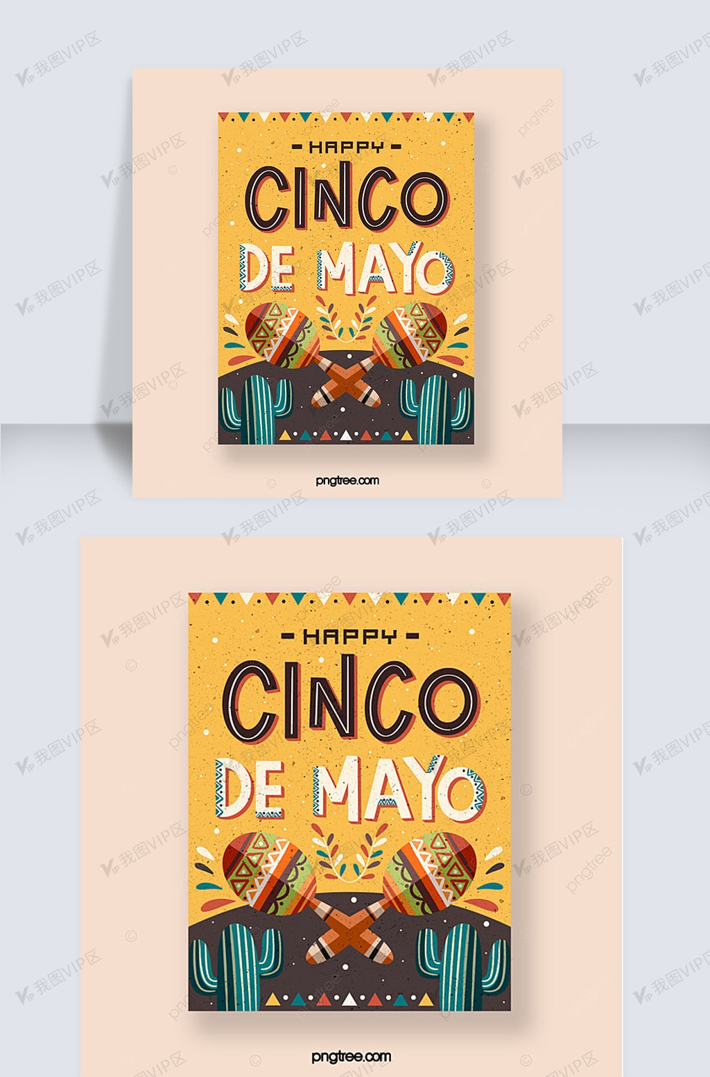 拼色手绘五月五日卡片