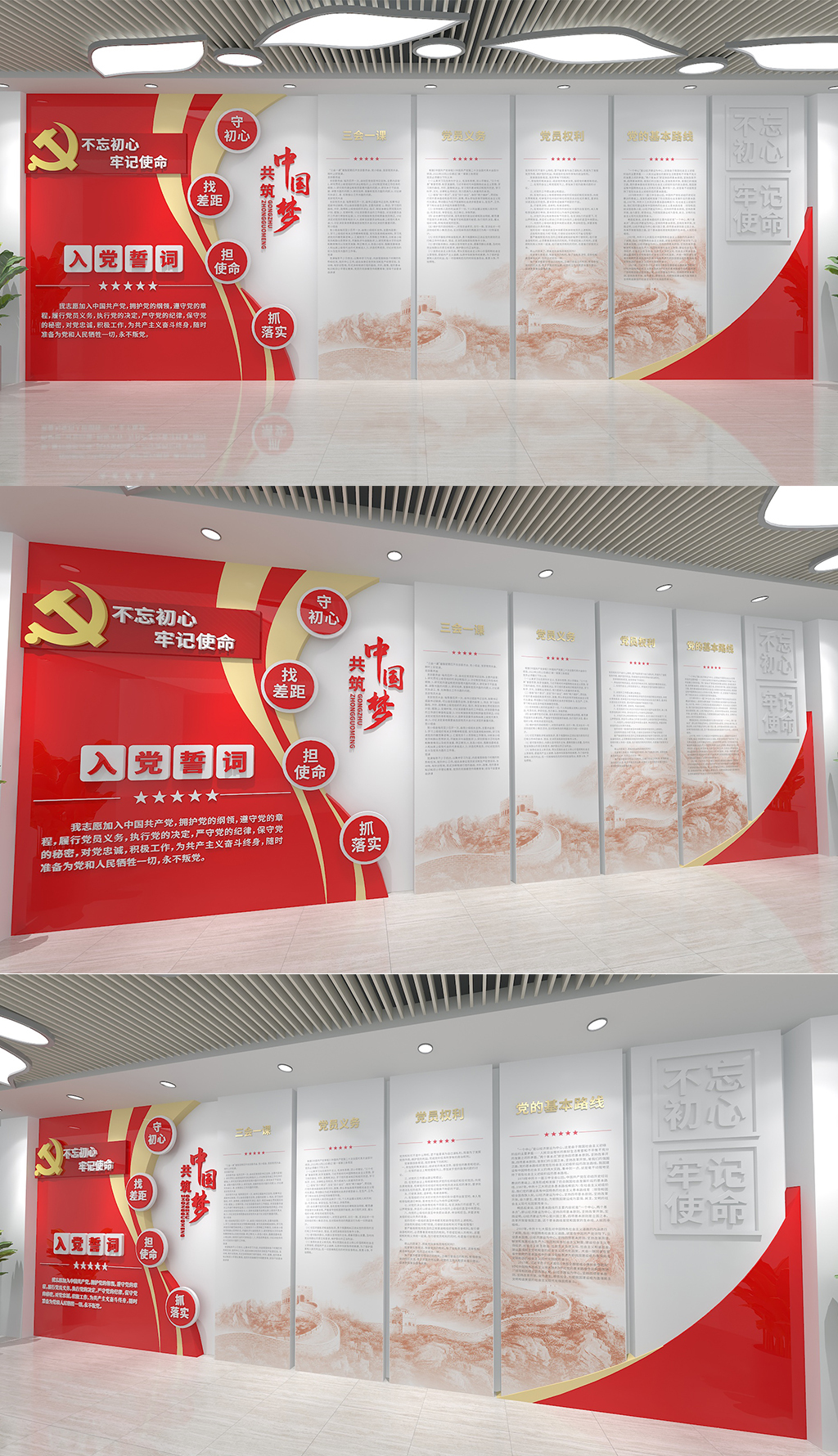 整墙入党誓词党建文化墙党员活动室背景墙