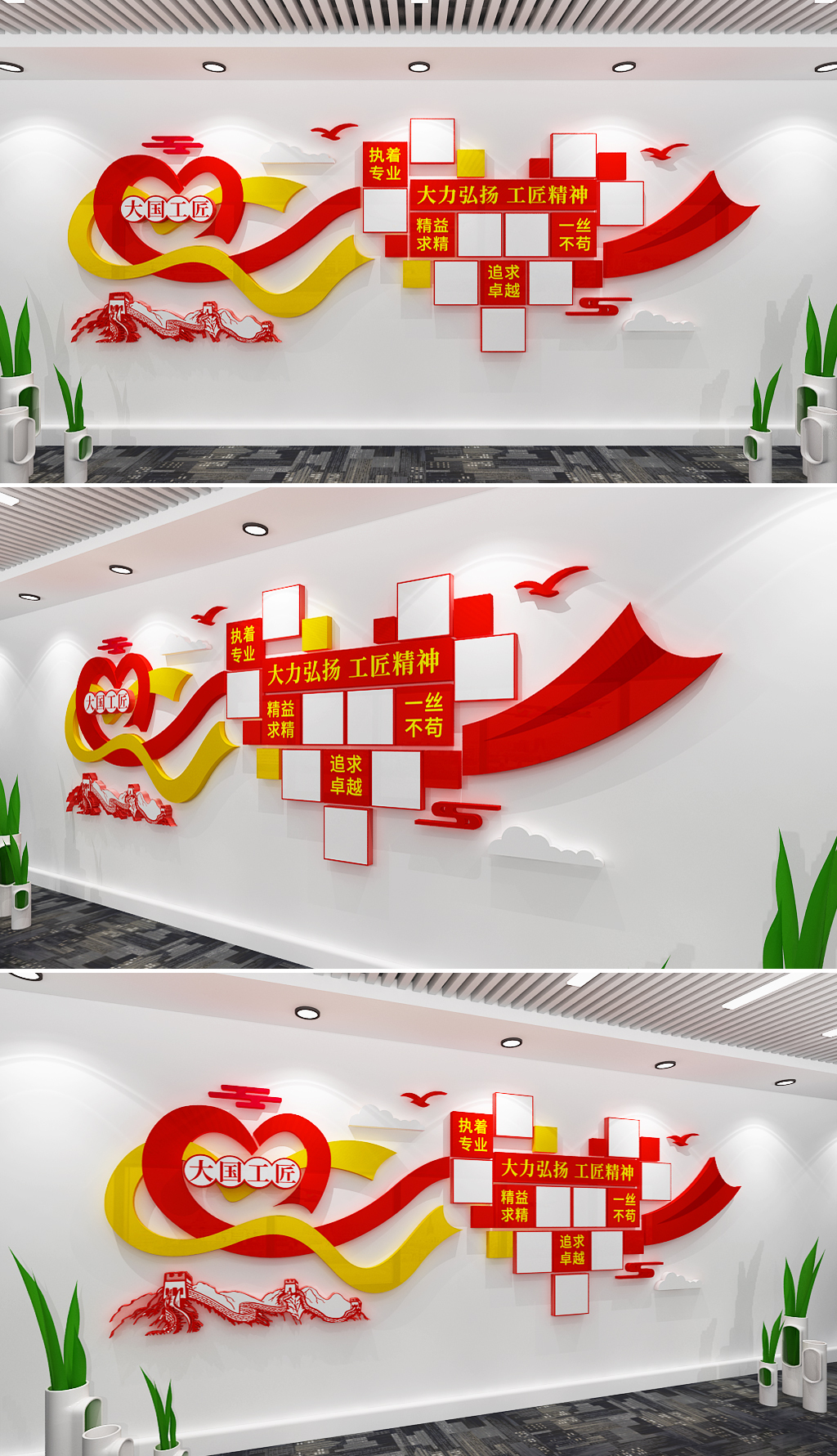 弘扬工匠精神文化墙