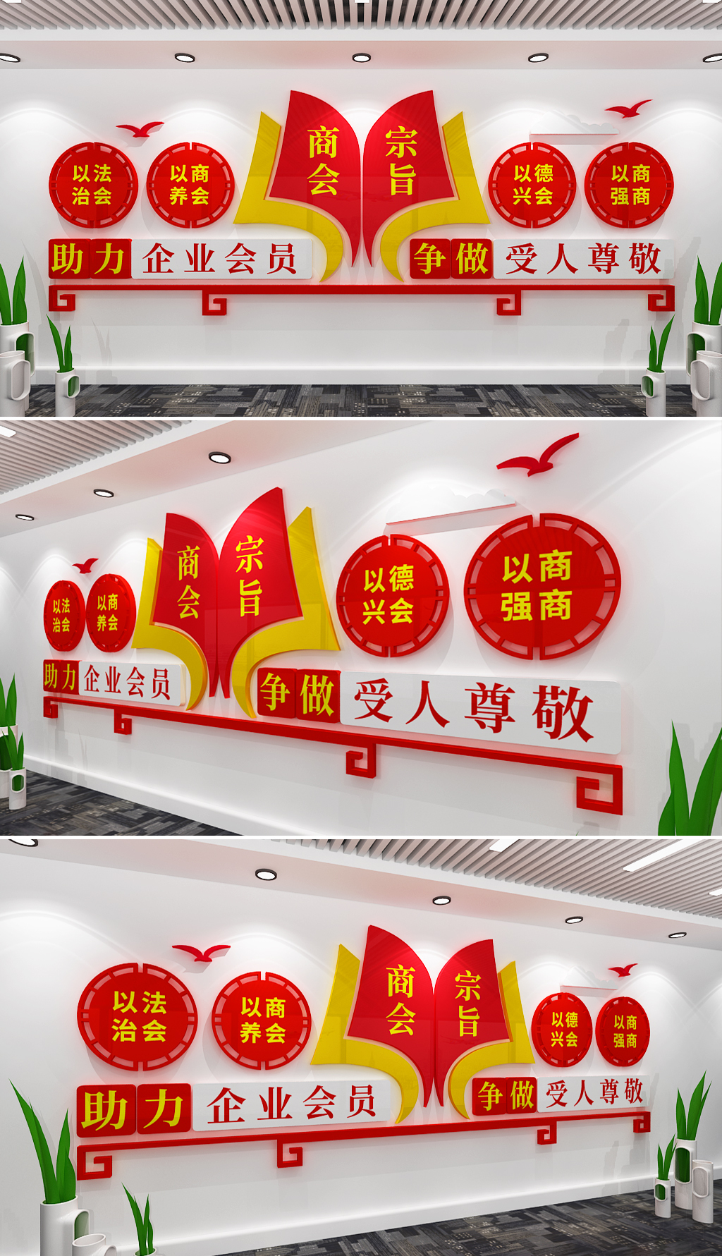 商会宗旨
