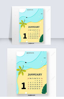 1月日历下载排行榜