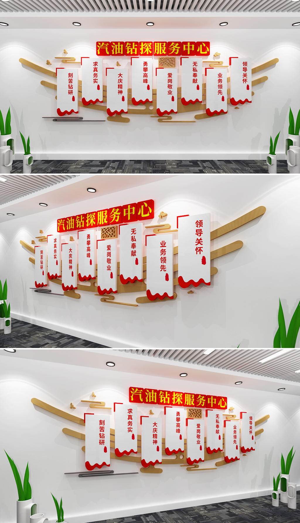 汽油钻探服务中心文化墙