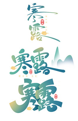 素材字体下载排行榜