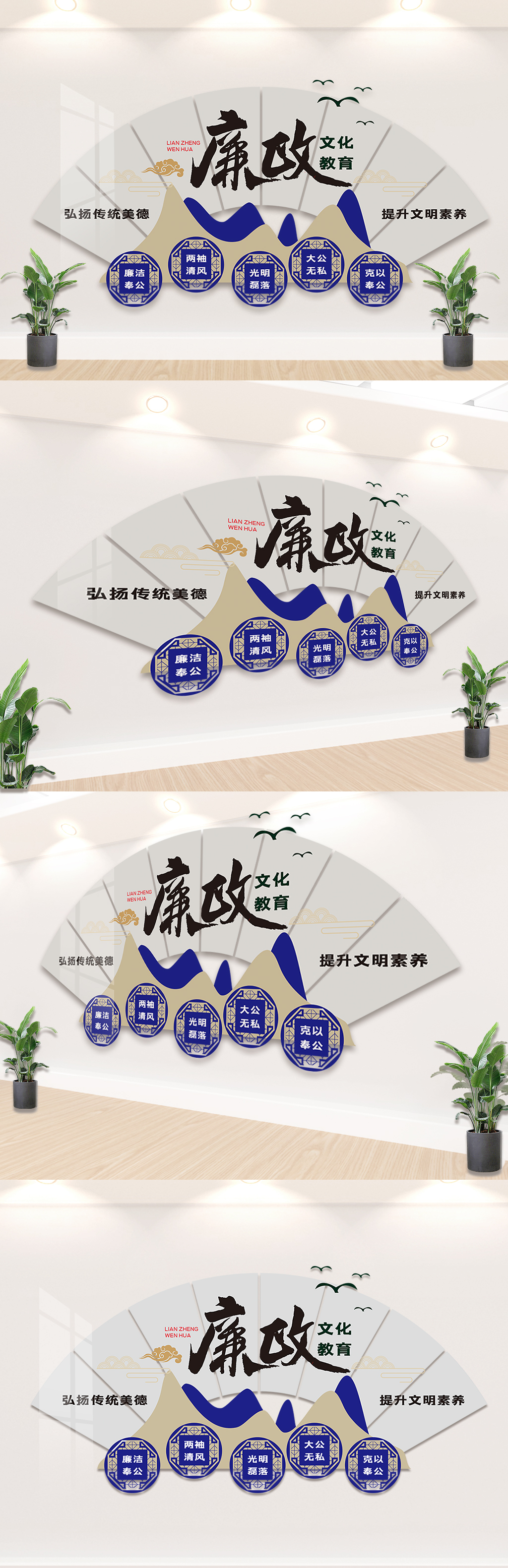 2021中式扇子清正廉明党建文化墙