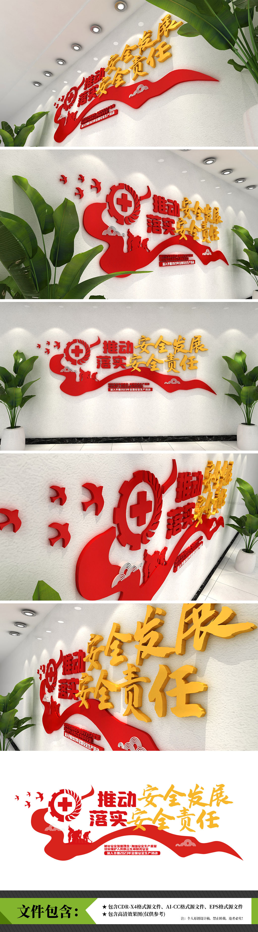 安全生产企业安全生产标语安全文化墙