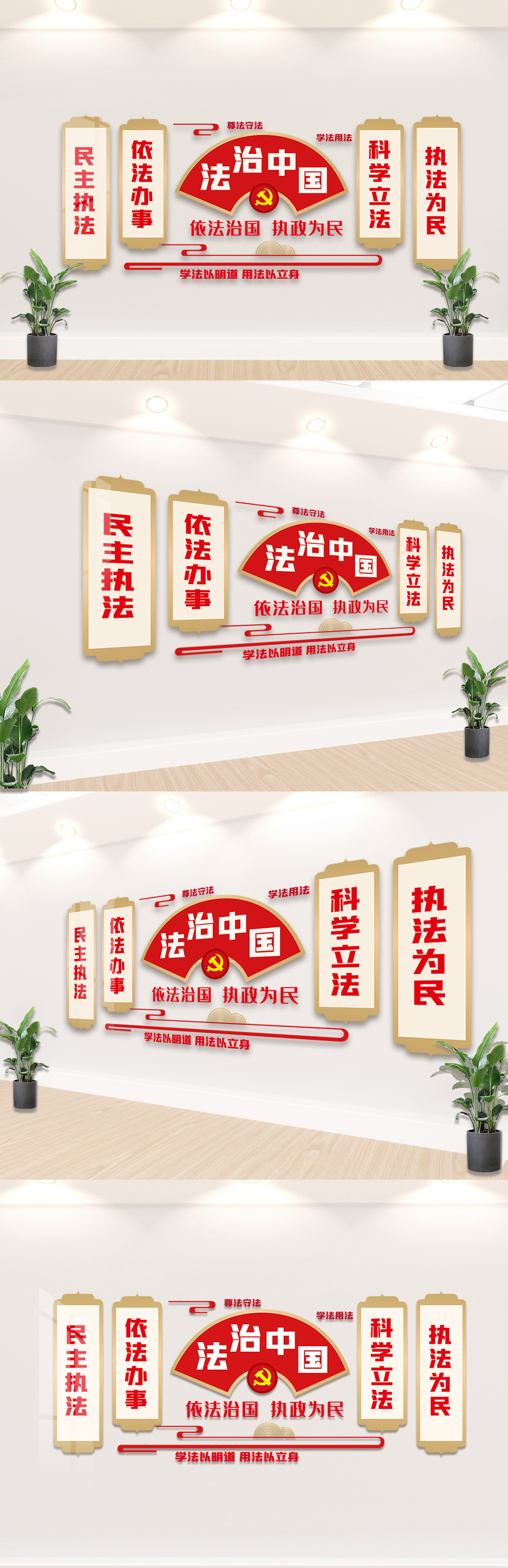 红色大气司法法治中国文化墙