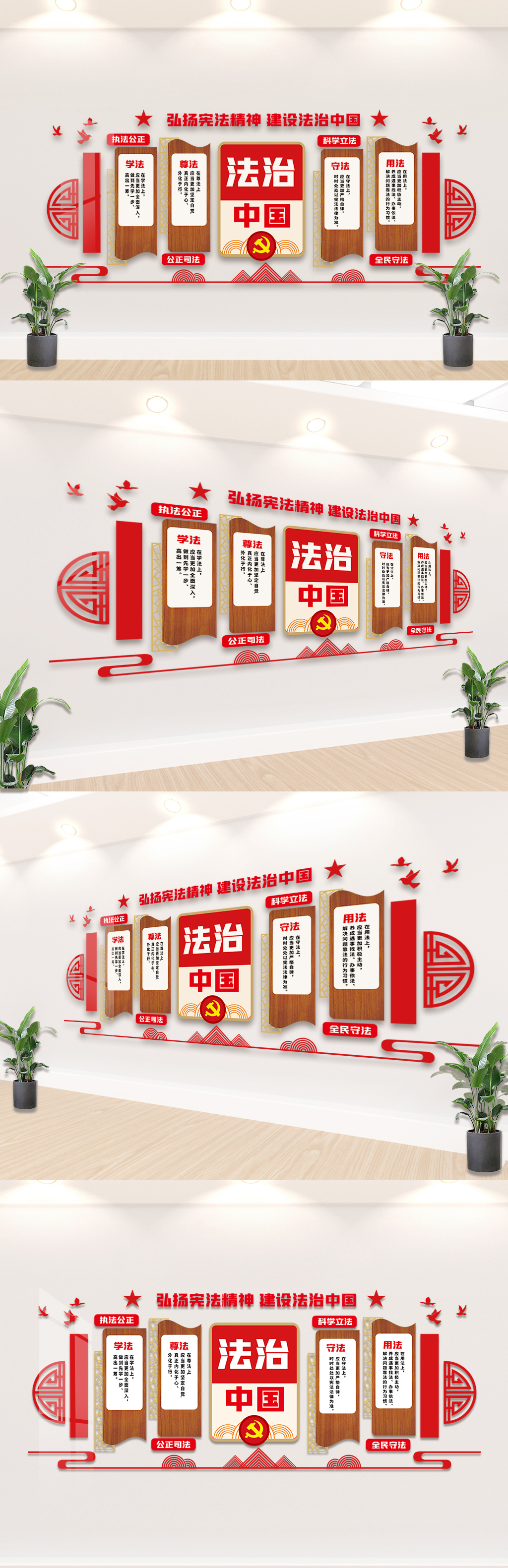 党建红色法治中国内容宣传栏文化墙