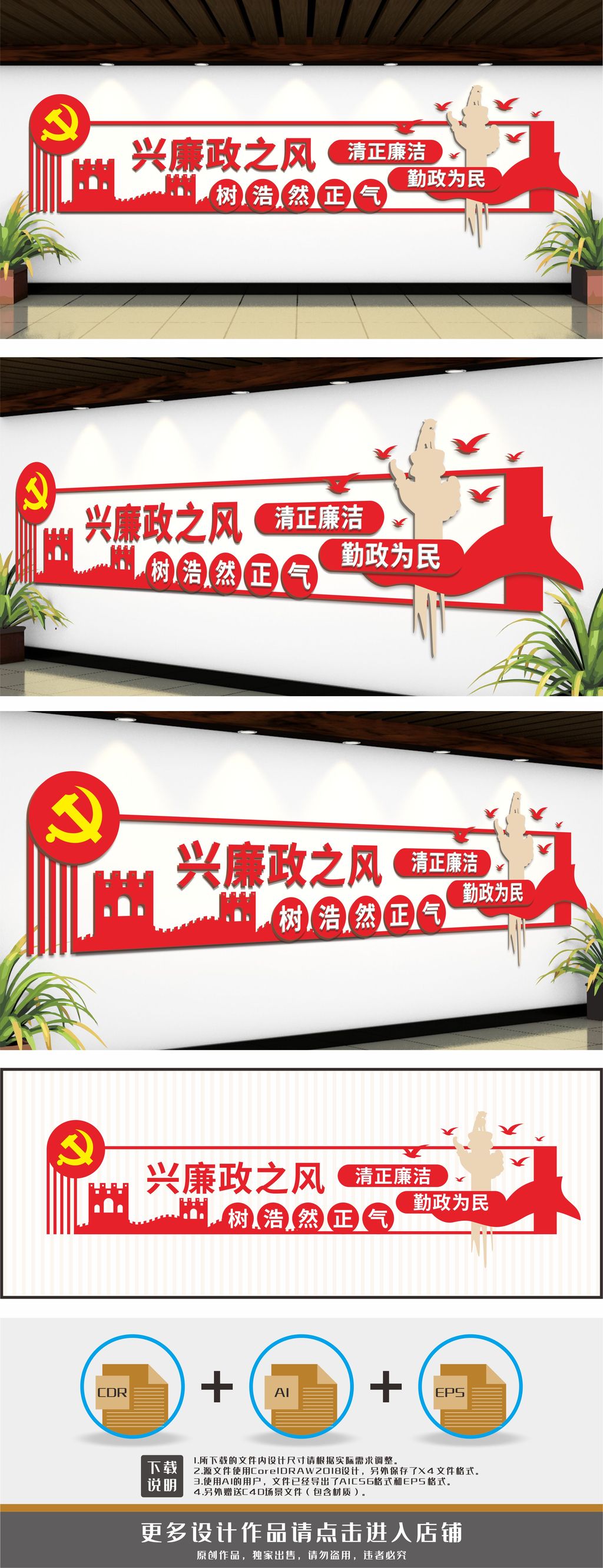 廉政文化廉洁文化廉政标语党风廉政