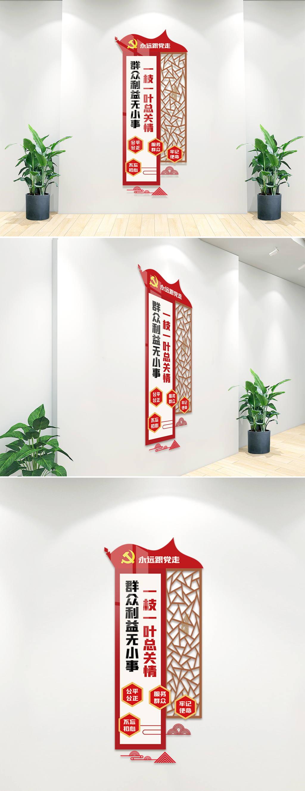 群众利益无小事文化墙设计图