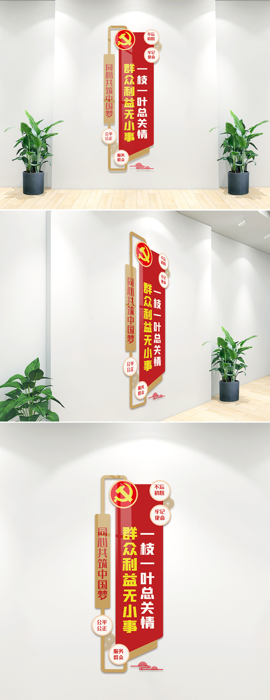 群众利益无小事内容知识文化墙设计