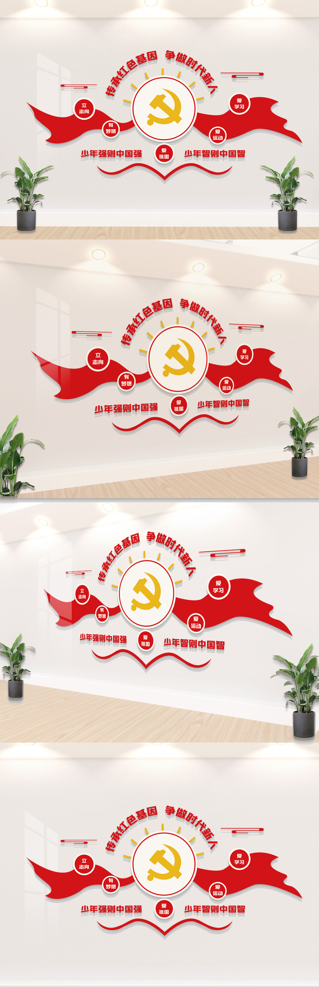 校园党建文化墙