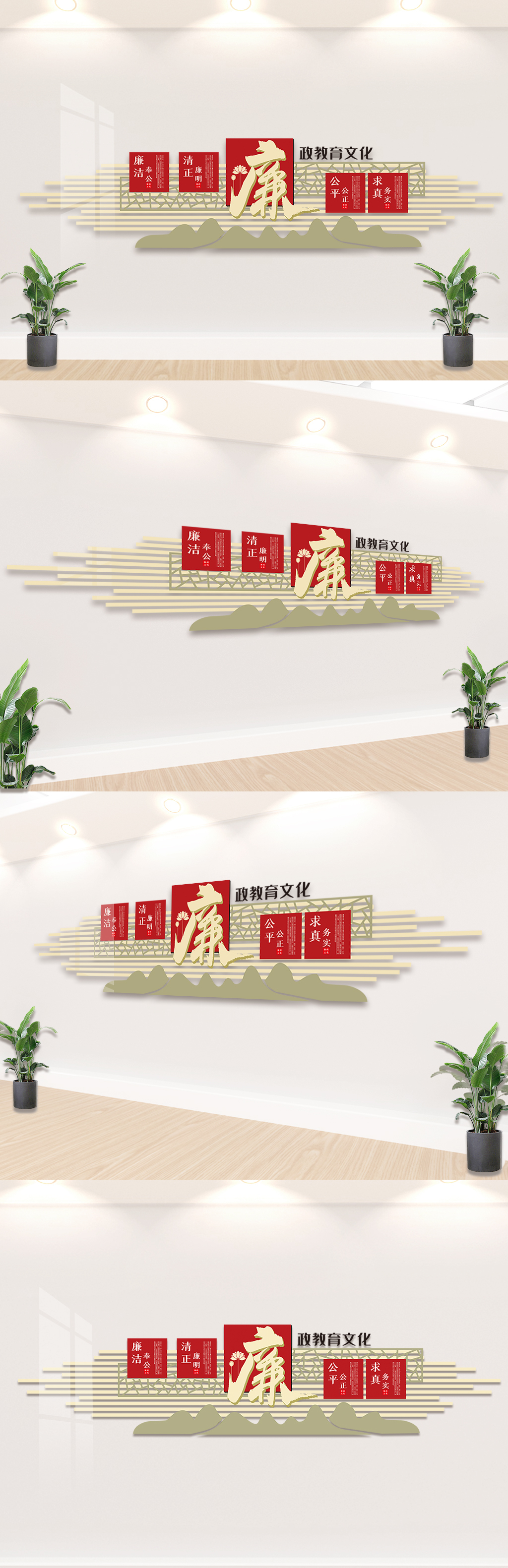 2021廉政链接党建文化墙