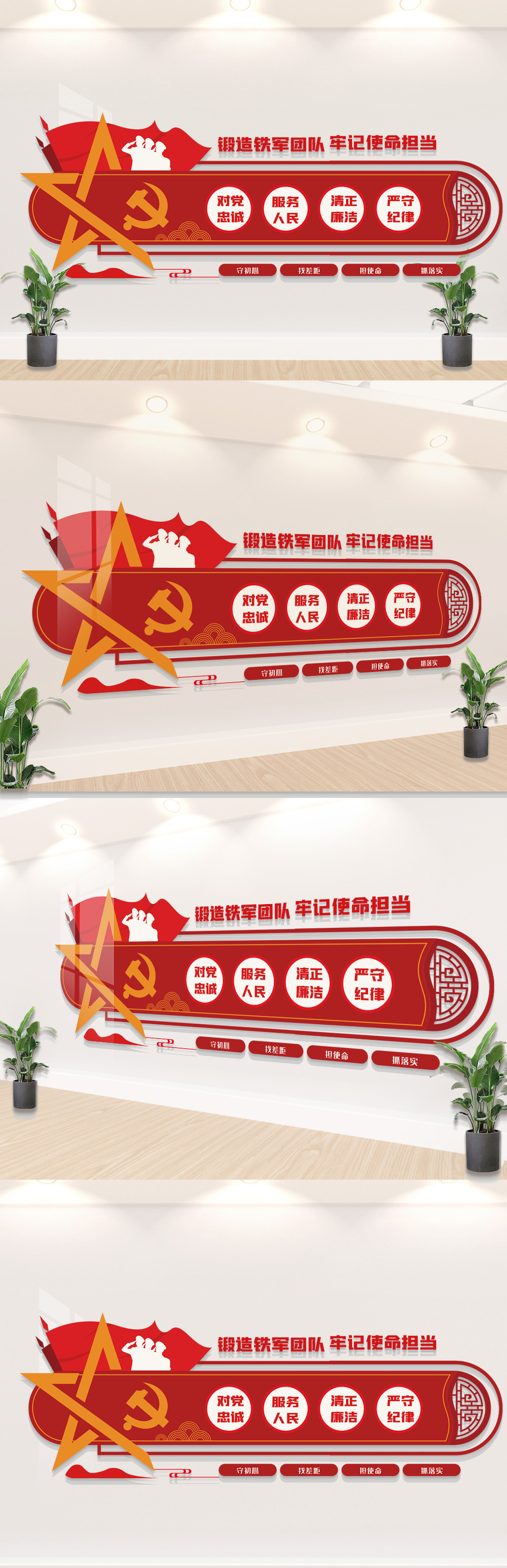 红色部队标语文化墙