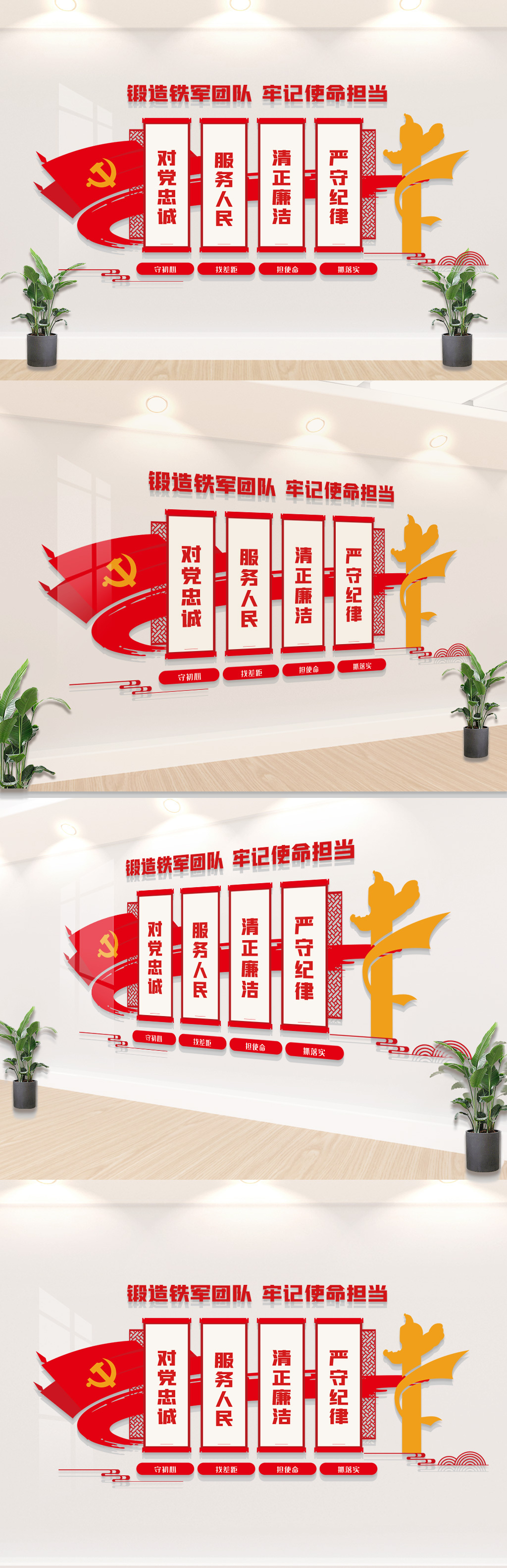 锻造铁军标语文化墙